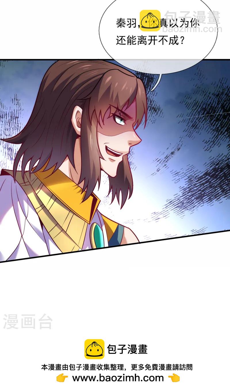 第86话 信口雌黄，百嘴莫辩-第86话