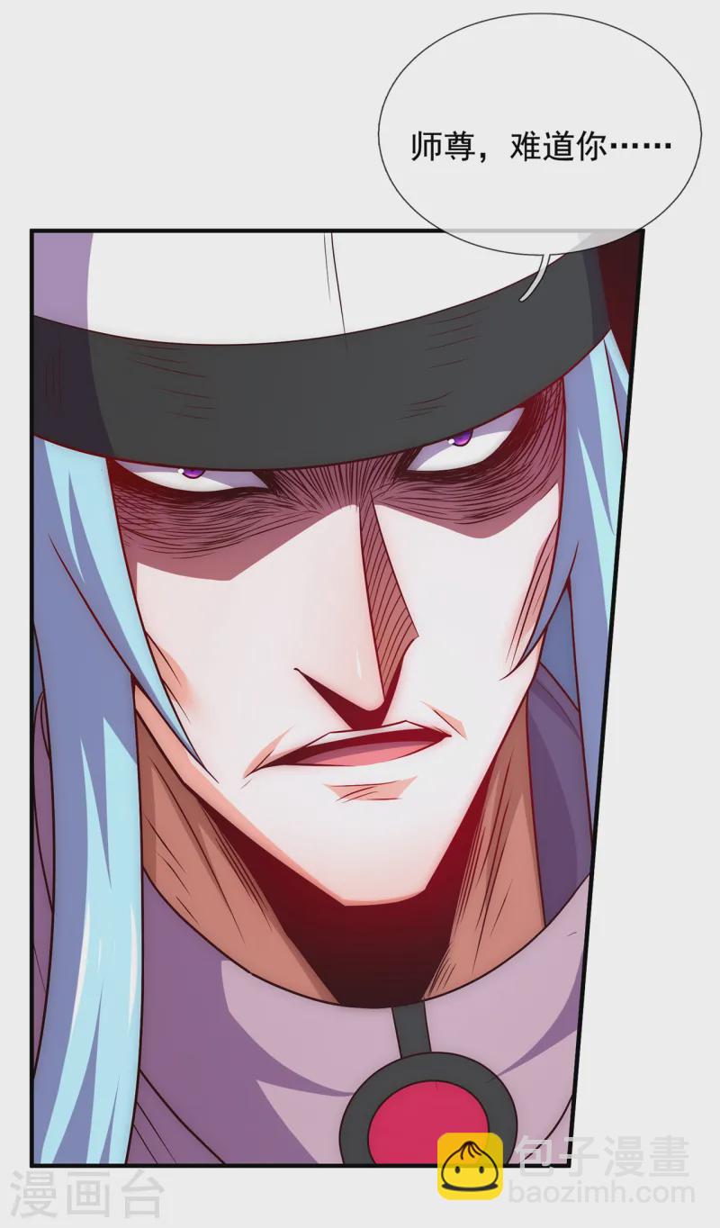 第86话 信口雌黄，百嘴莫辩-第86话