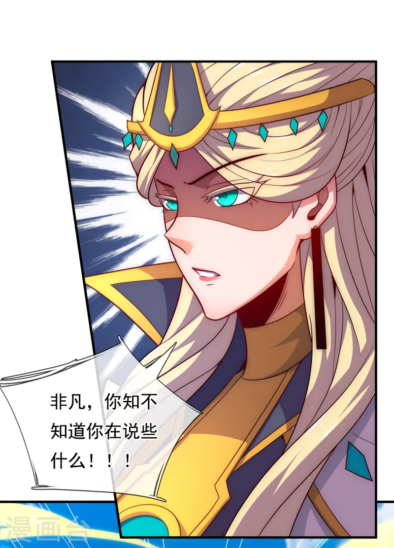 第86话 信口雌黄，百嘴莫辩-第86话