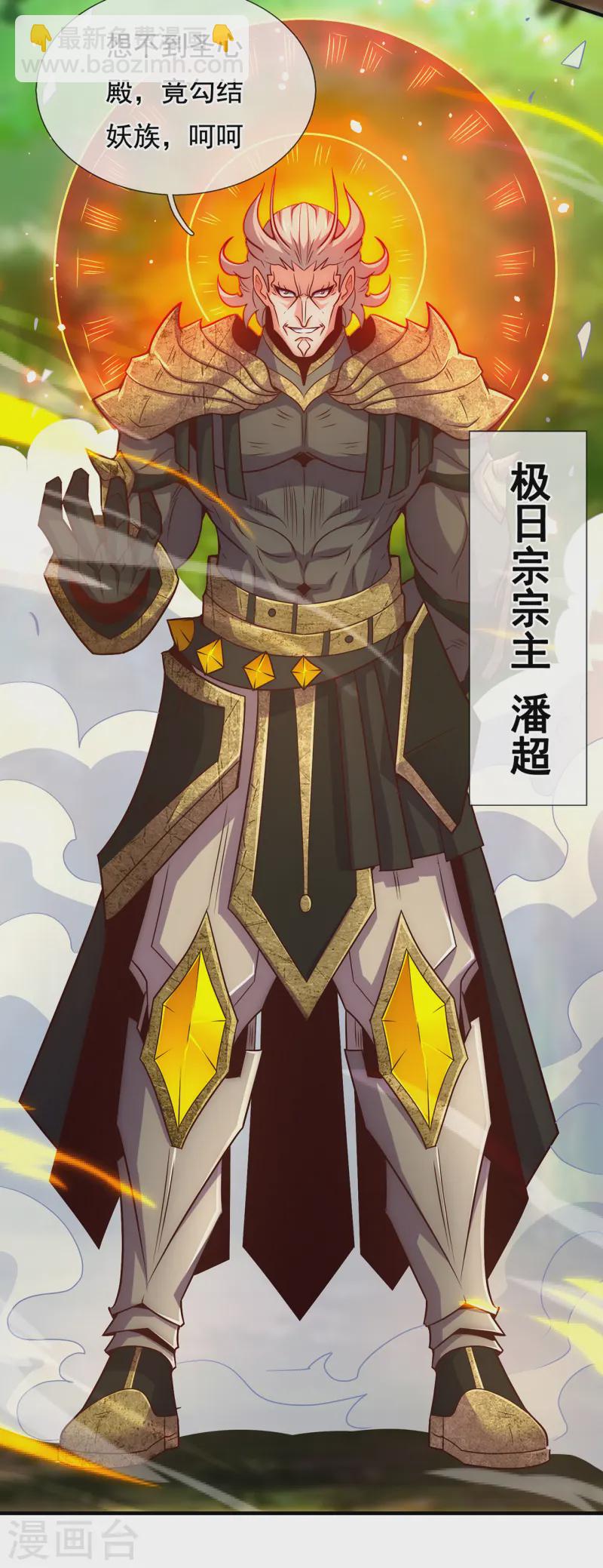 第86话 信口雌黄，百嘴莫辩-第86话