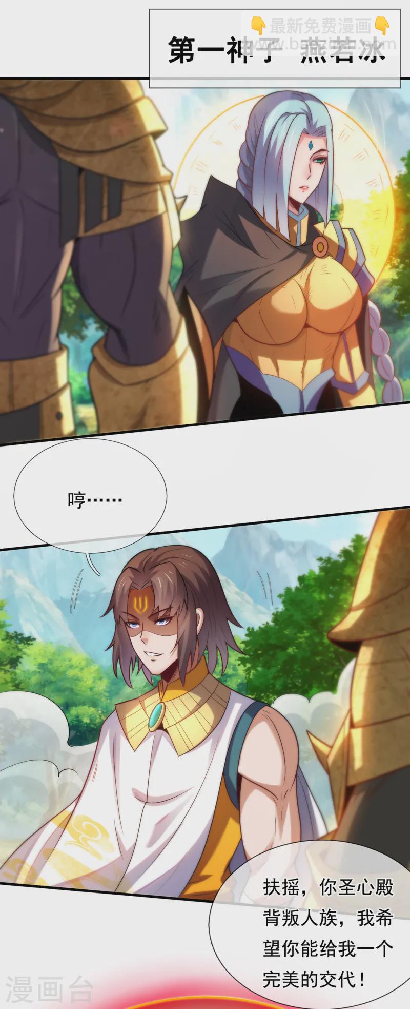 第86话 信口雌黄，百嘴莫辩-第86话