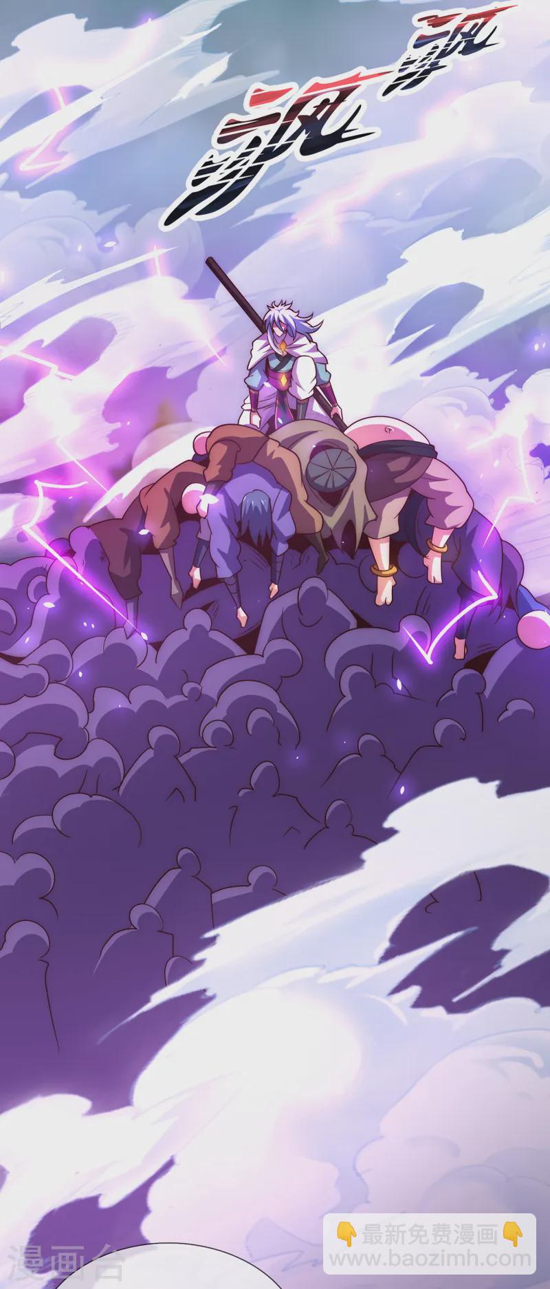 第88话 血月降临，妖族现身-第88话