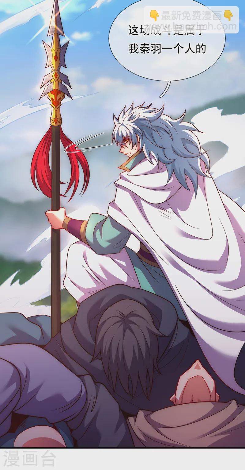 第88话 血月降临，妖族现身-第88话