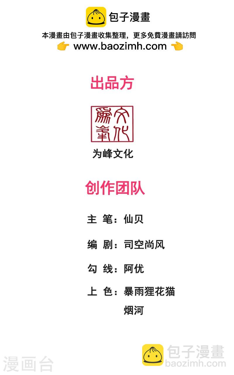 第88话 血月降临，妖族现身-第88话