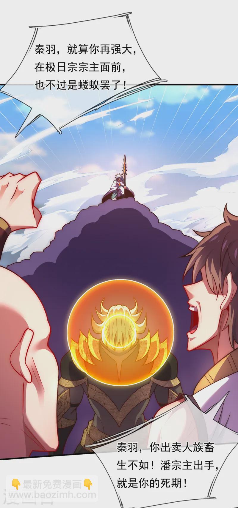 第88话 血月降临，妖族现身-第88话