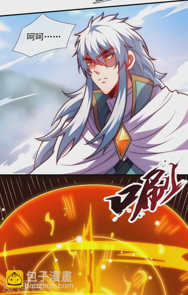 第88话 血月降临，妖族现身-第88话