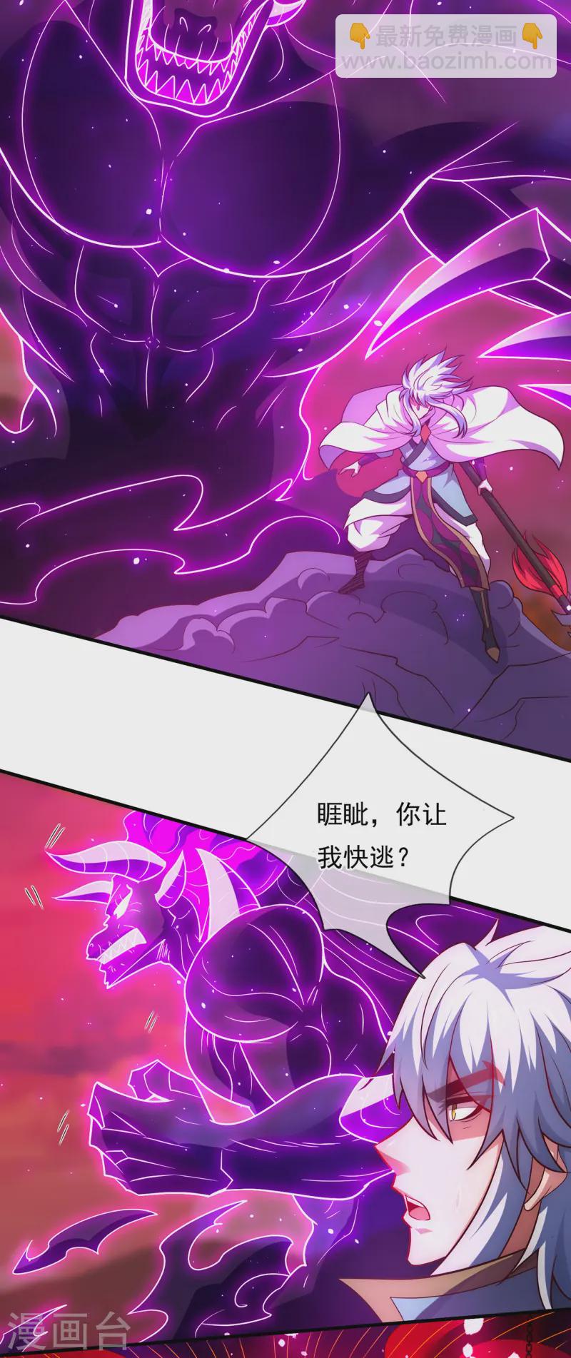 第88话 血月降临，妖族现身-第88话