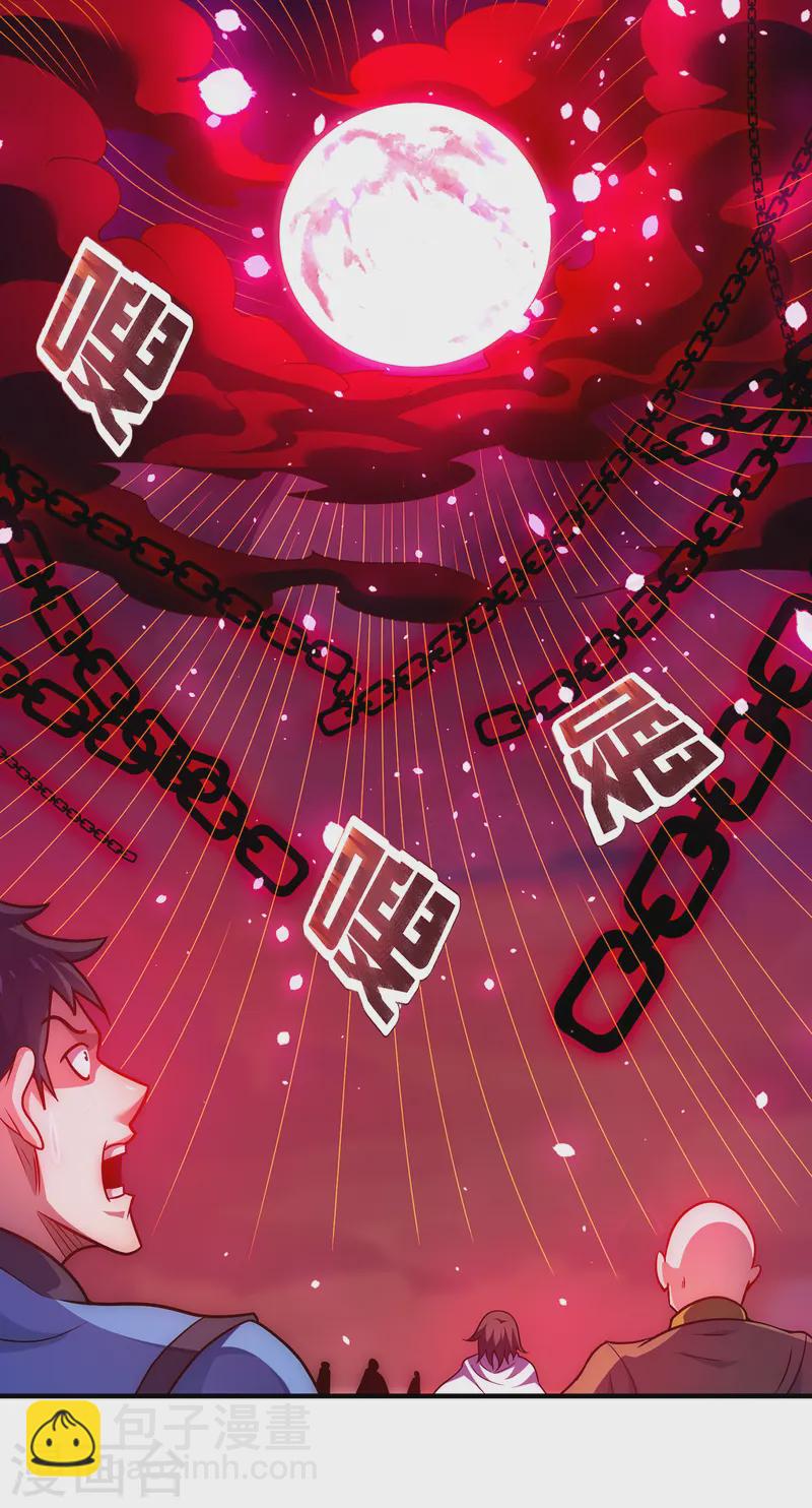 第88话 血月降临，妖族现身-第88话