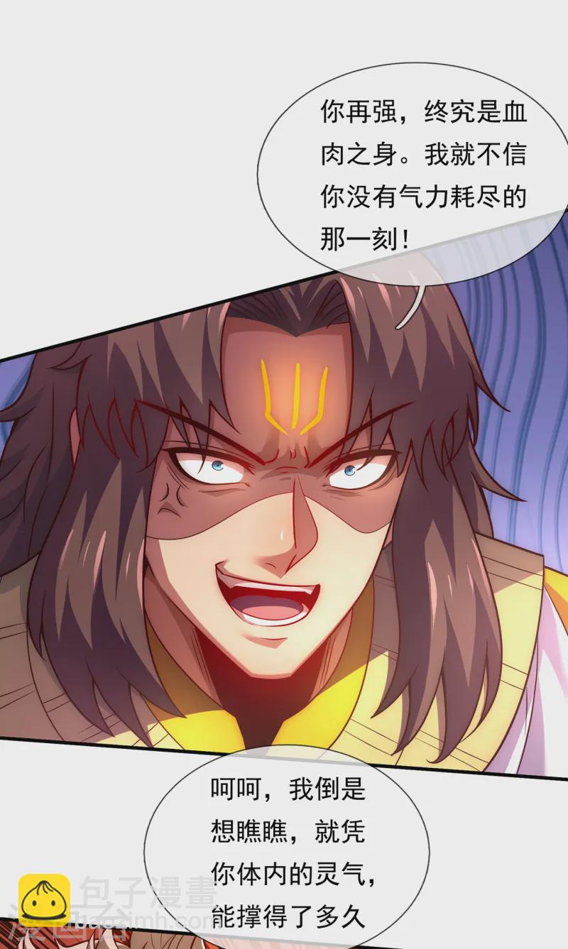 第88话 血月降临，妖族现身-第88话