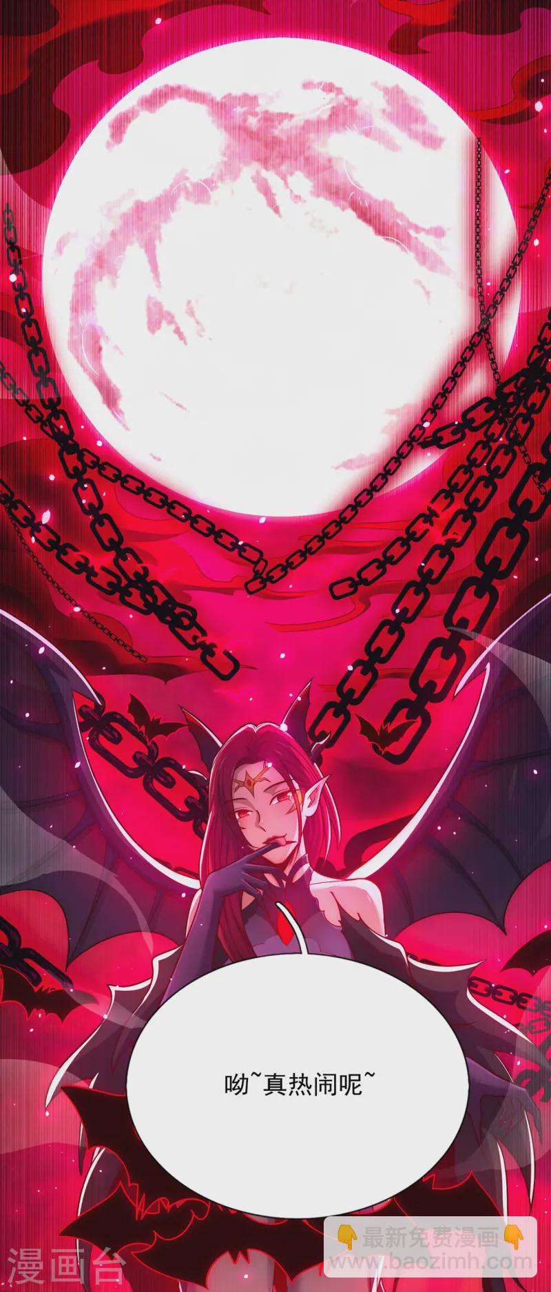 第88话 血月降临，妖族现身-第88话