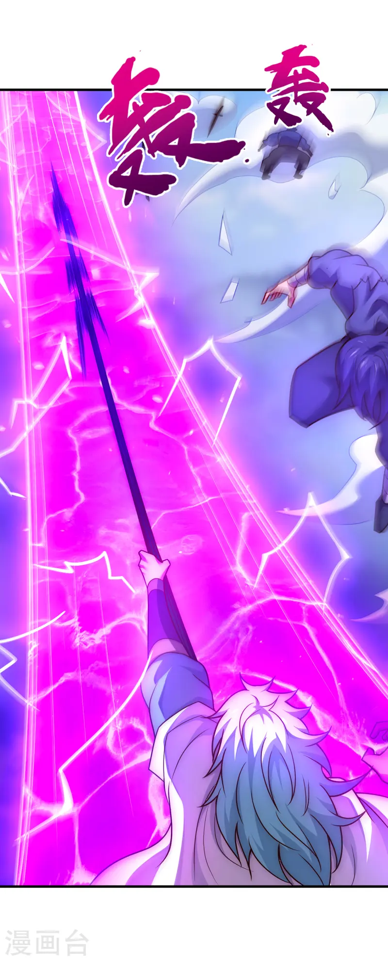 第88话 血月降临，妖族现身-第88话