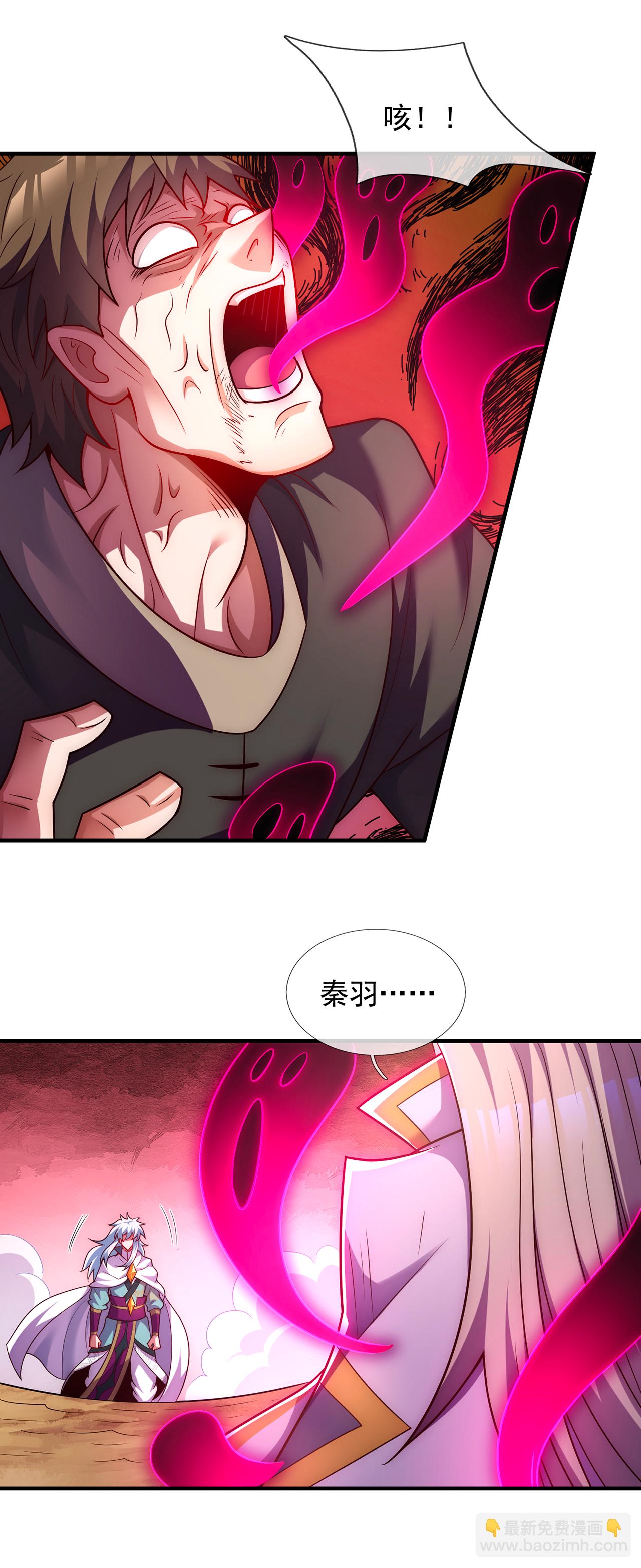 第90话 神魂诅咒，同归于尽-第90话