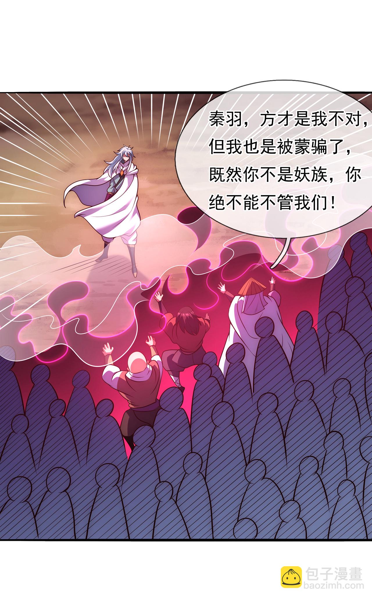 第90话 神魂诅咒，同归于尽-第90话