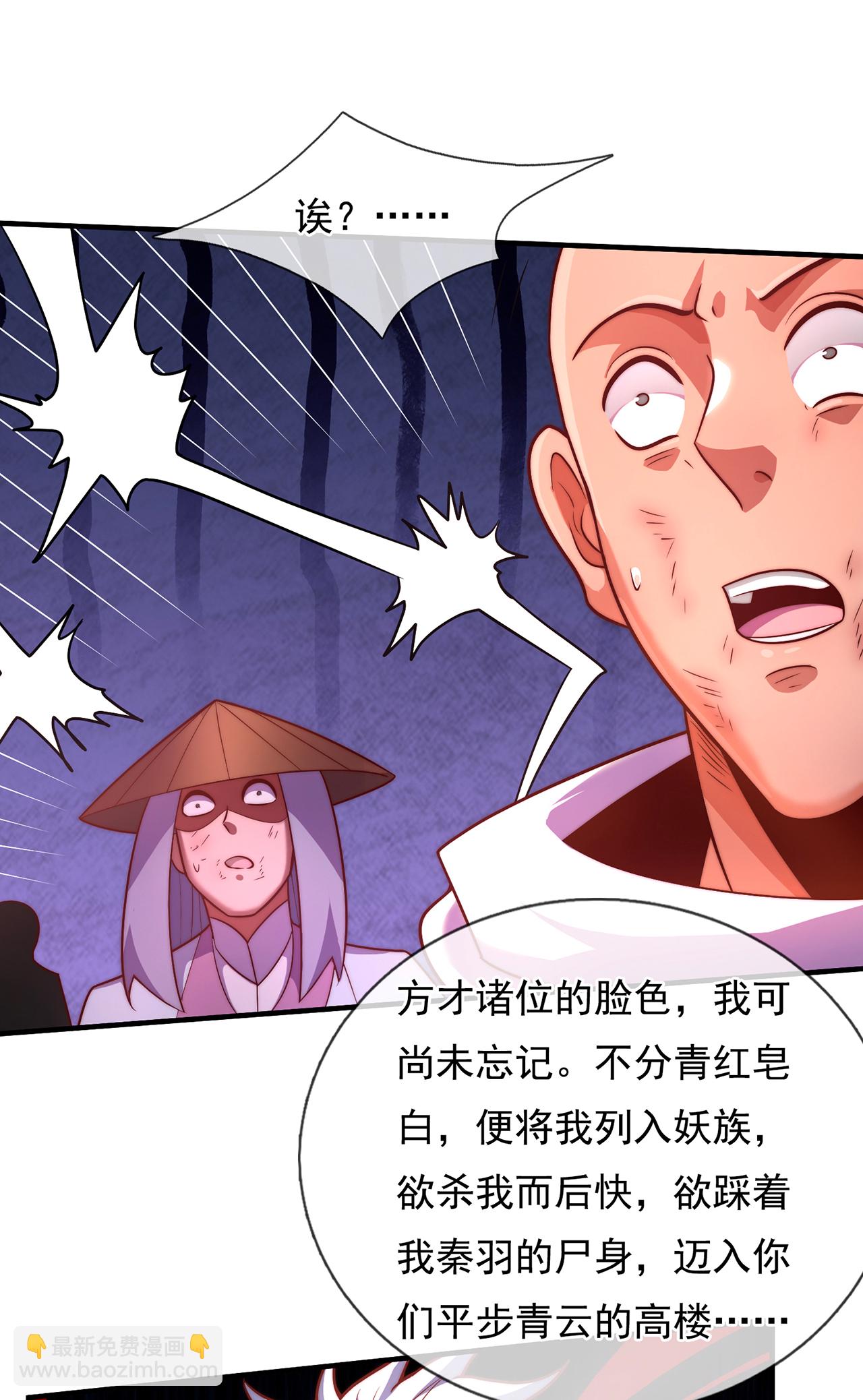 第90话 神魂诅咒，同归于尽-第90话