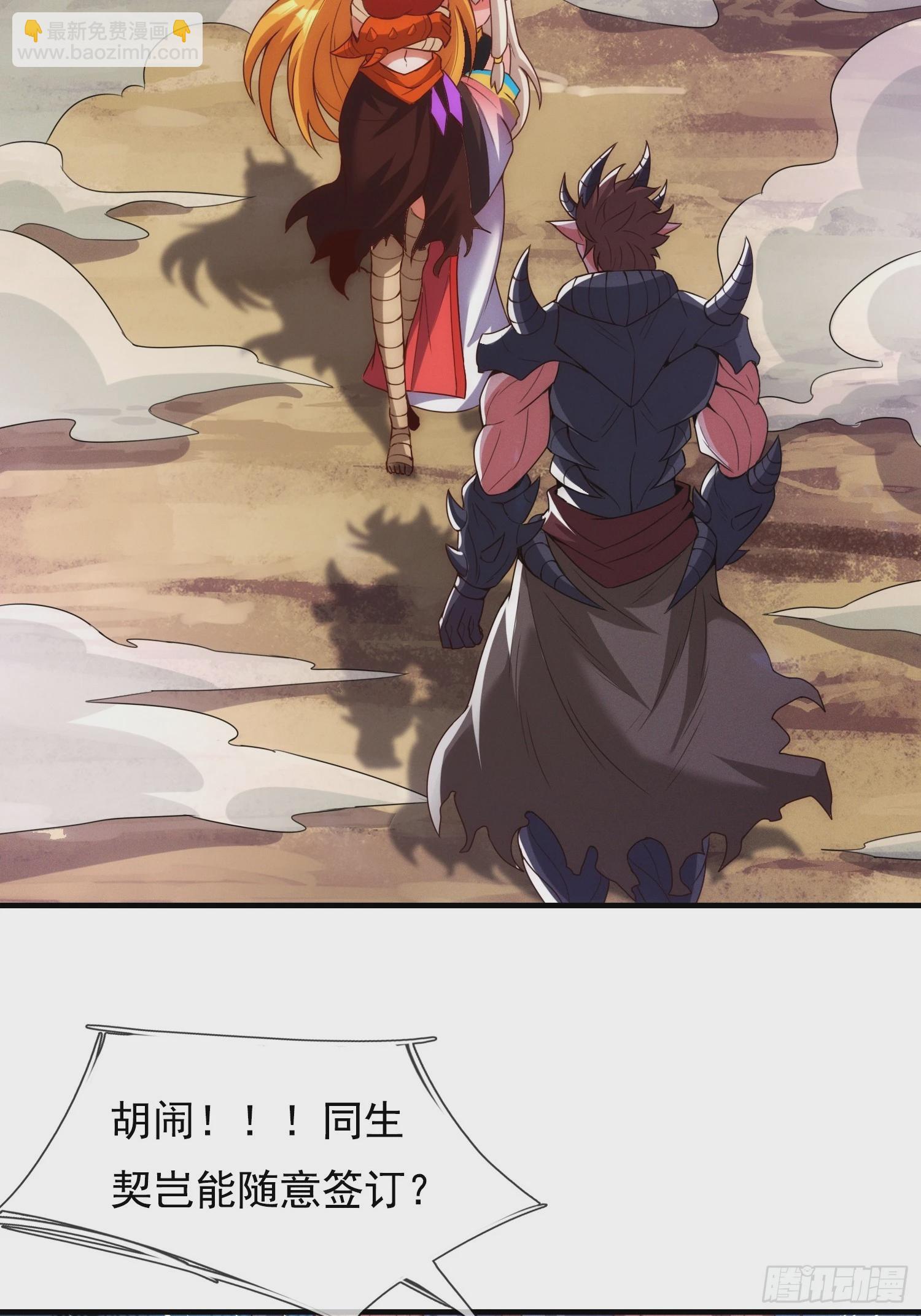 第92话 黄天吉日，最宜成亲(1/2)-第92话