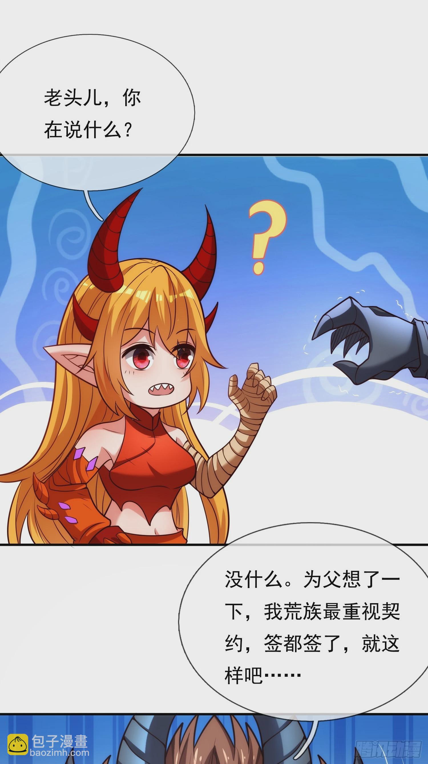 第92话 黄天吉日，最宜成亲(1/2)-第92话