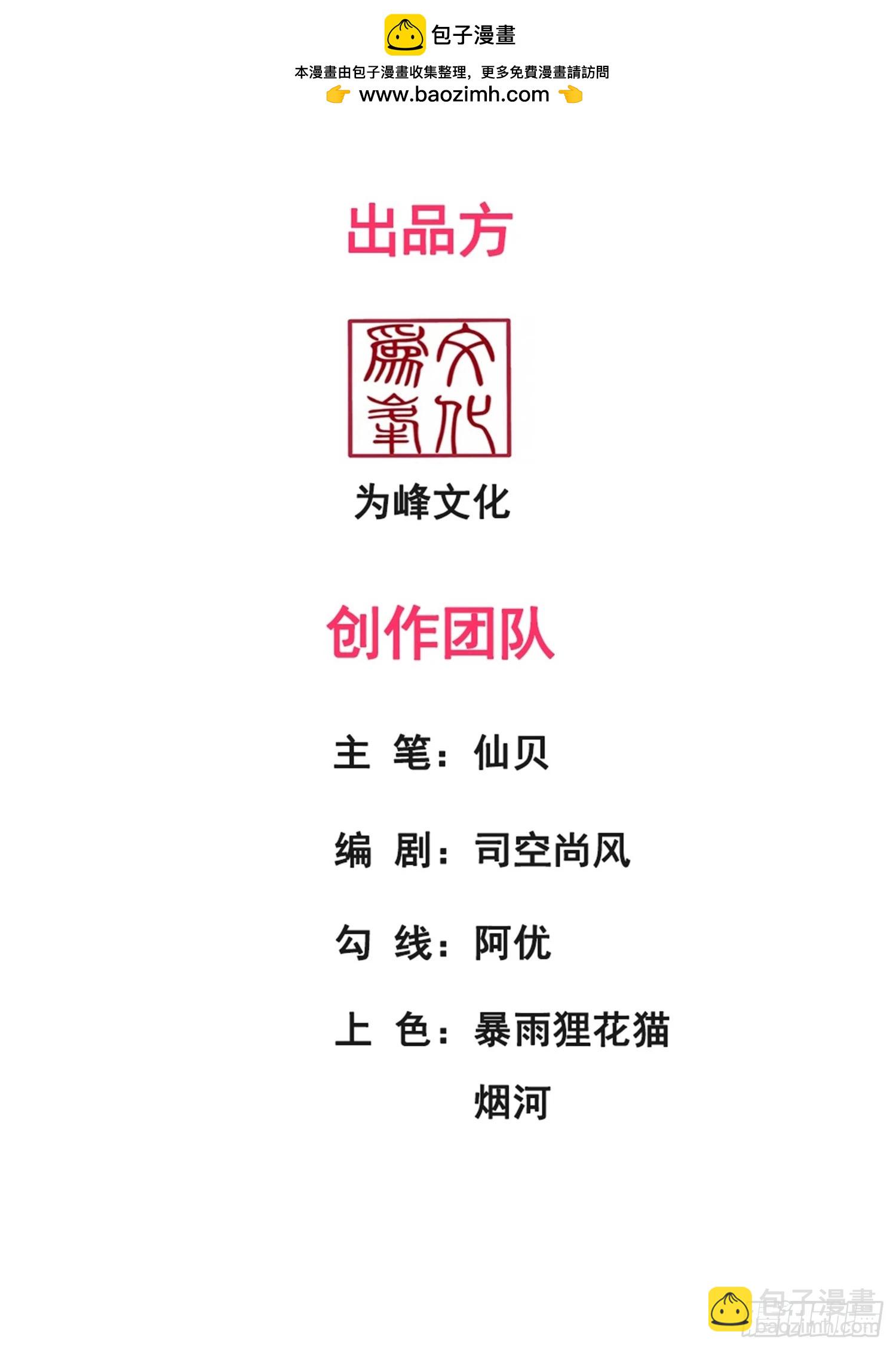 第92话 黄天吉日，最宜成亲(1/2)-第92话