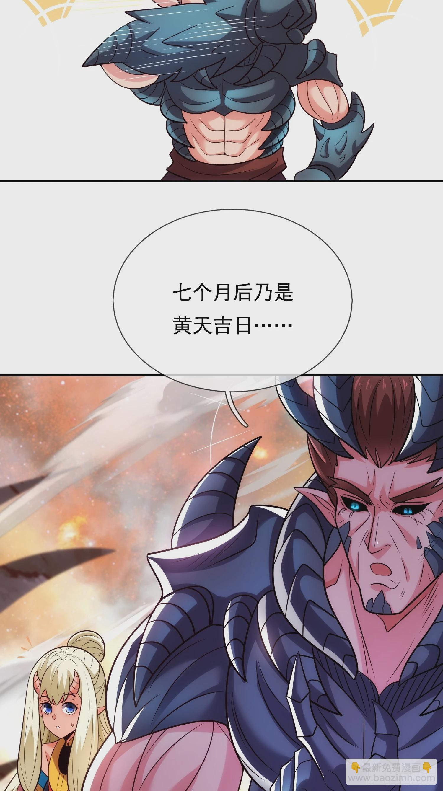 第92话 黄天吉日，最宜成亲(1/2)-第92话