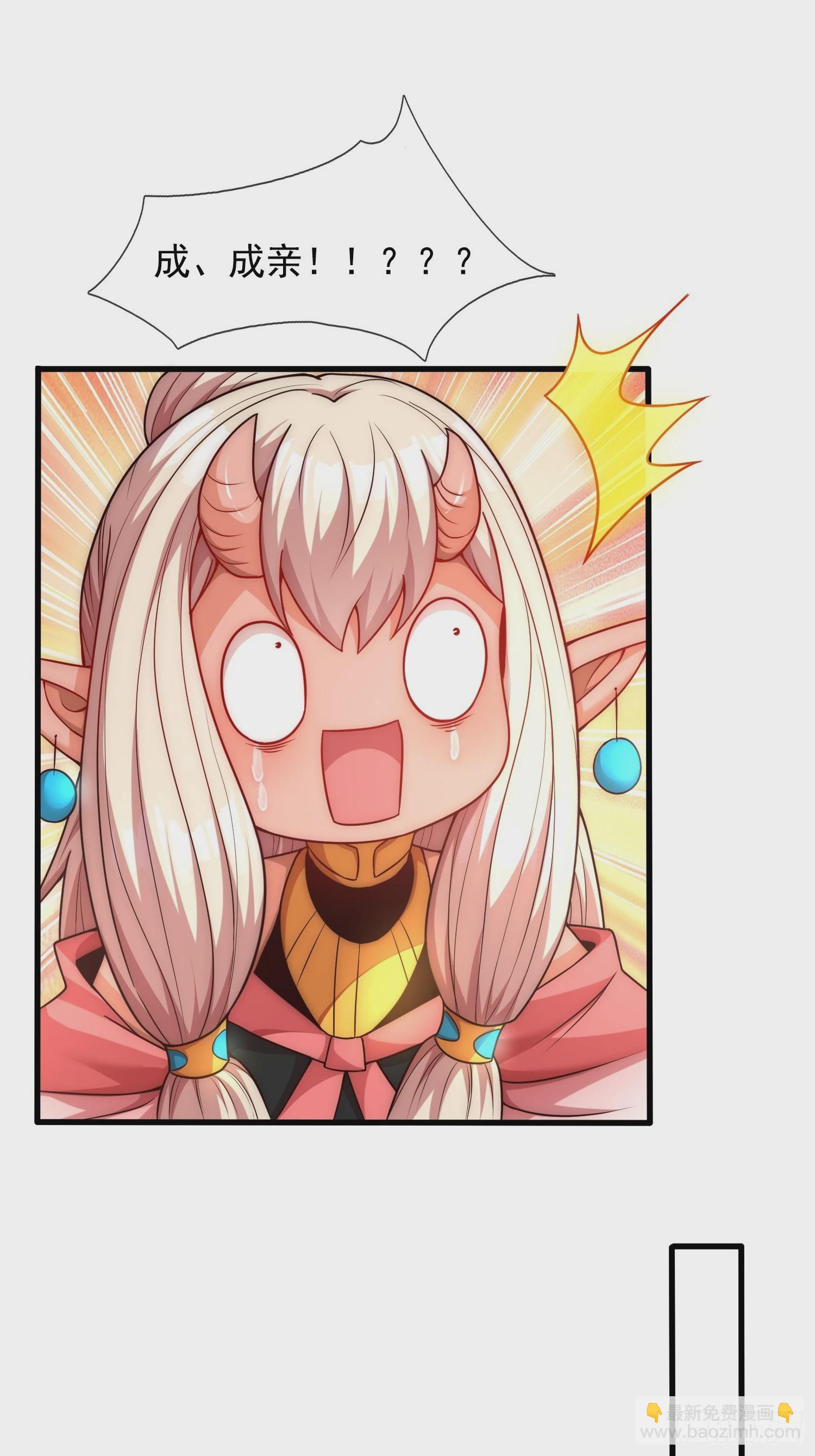 第92话 黄天吉日，最宜成亲(1/2)-第92话