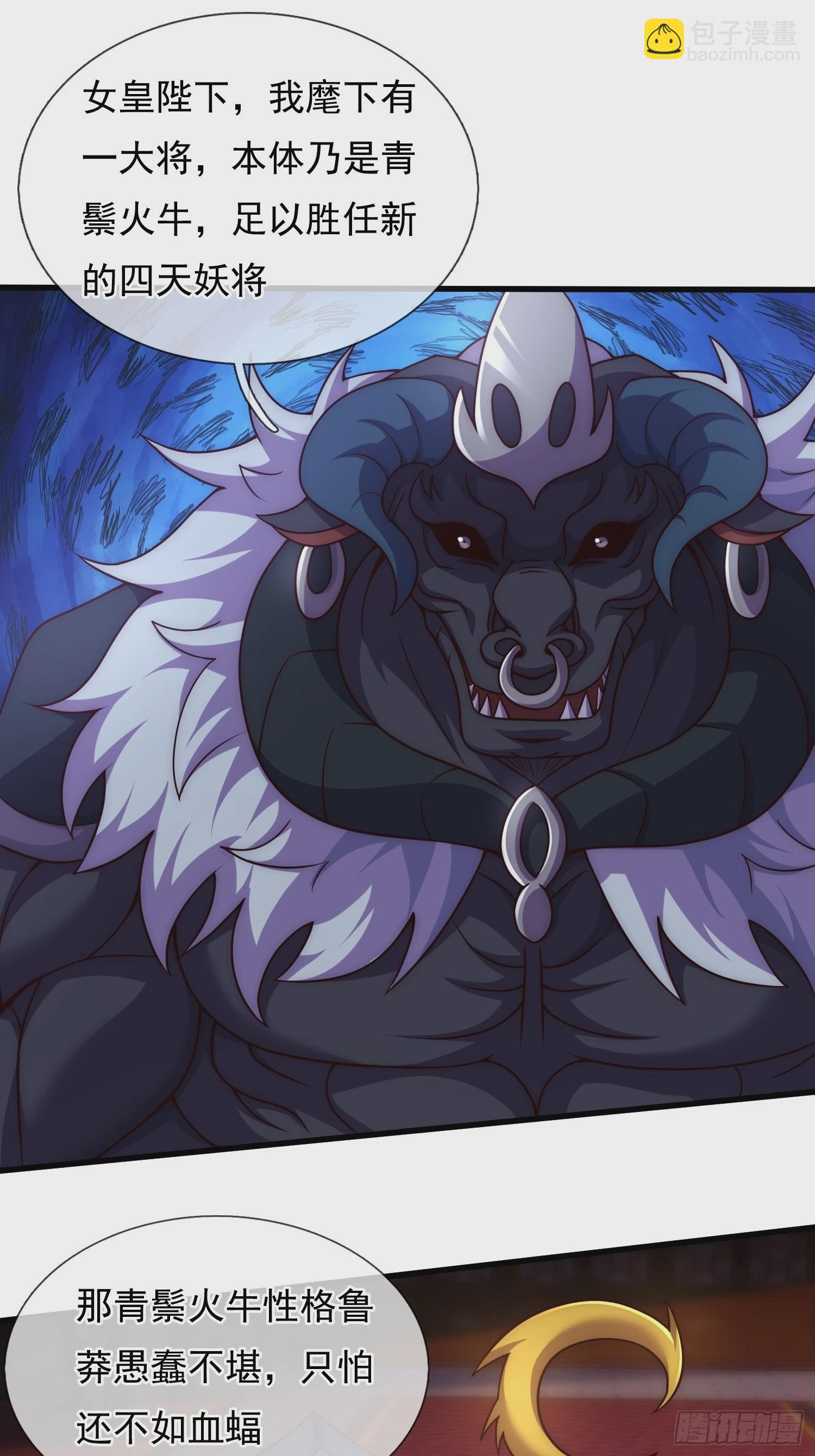 第92话 黄天吉日，最宜成亲(1/2)-第92话