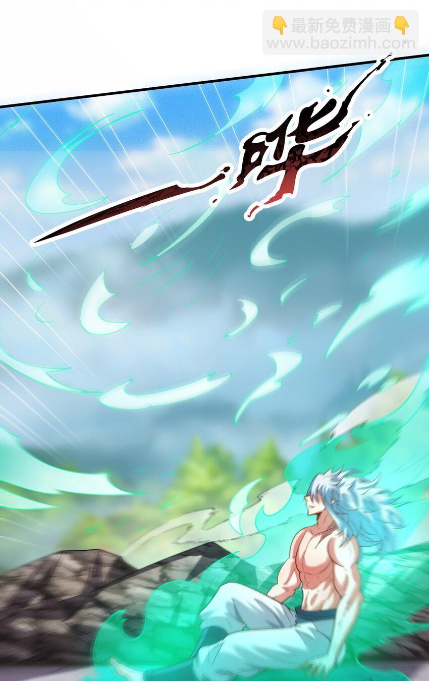 第94话 第五荒兽，应龙现身-第94话