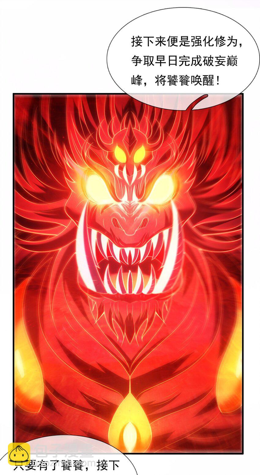 第94话 第五荒兽，应龙现身-第94话