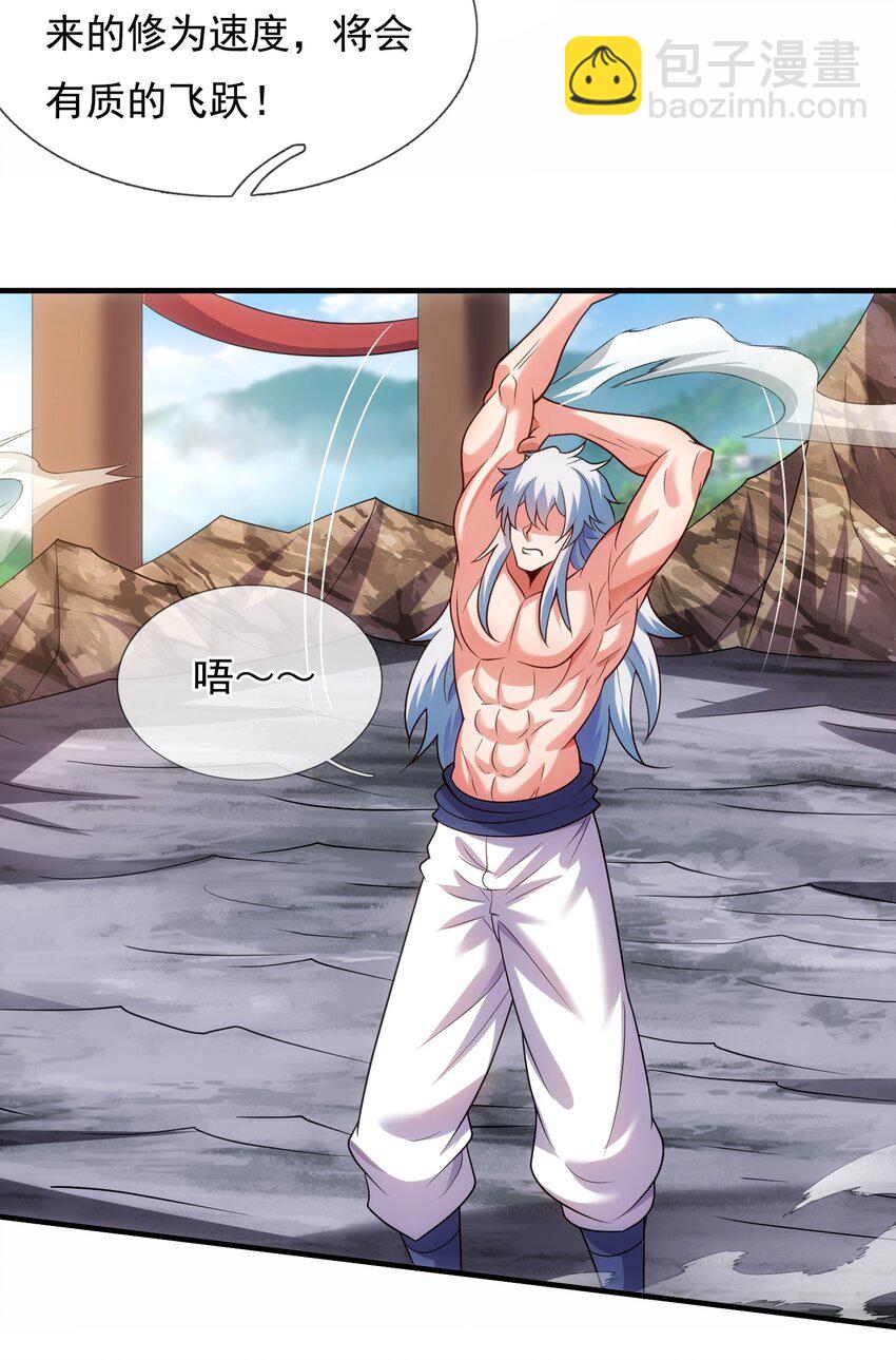 第94话 第五荒兽，应龙现身-第94话