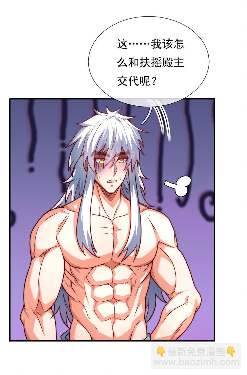 第94话 第五荒兽，应龙现身-第94话