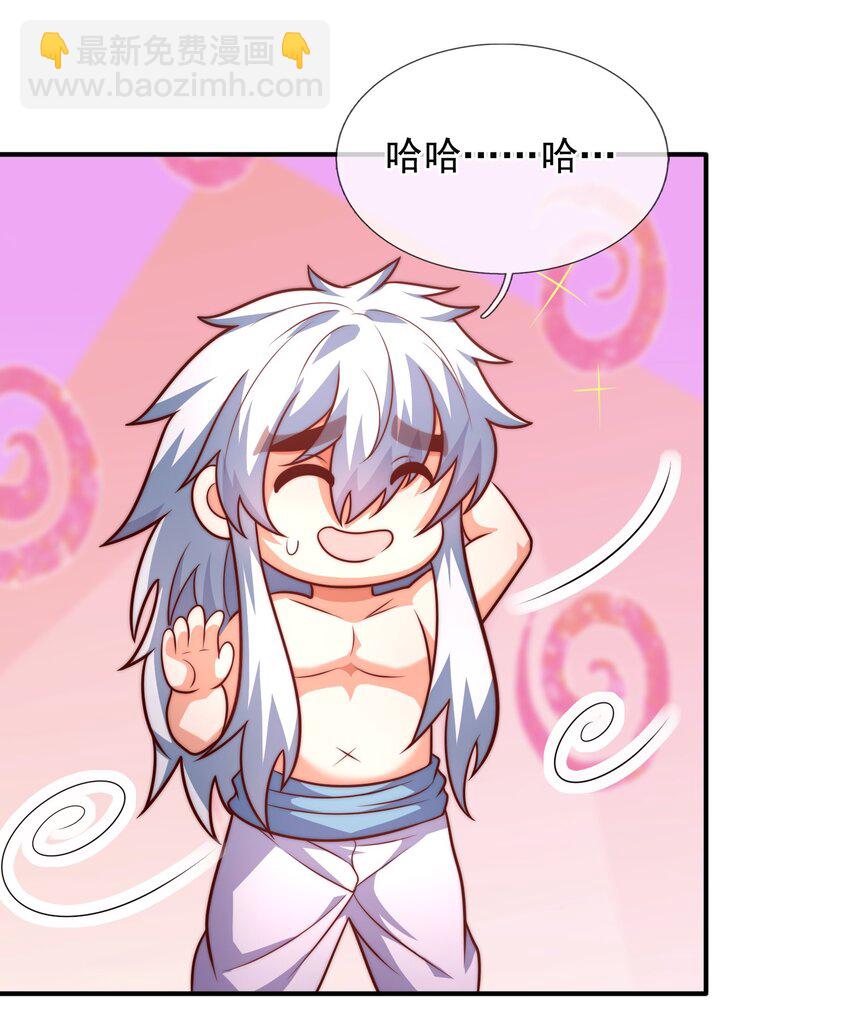 第94话 第五荒兽，应龙现身-第94话