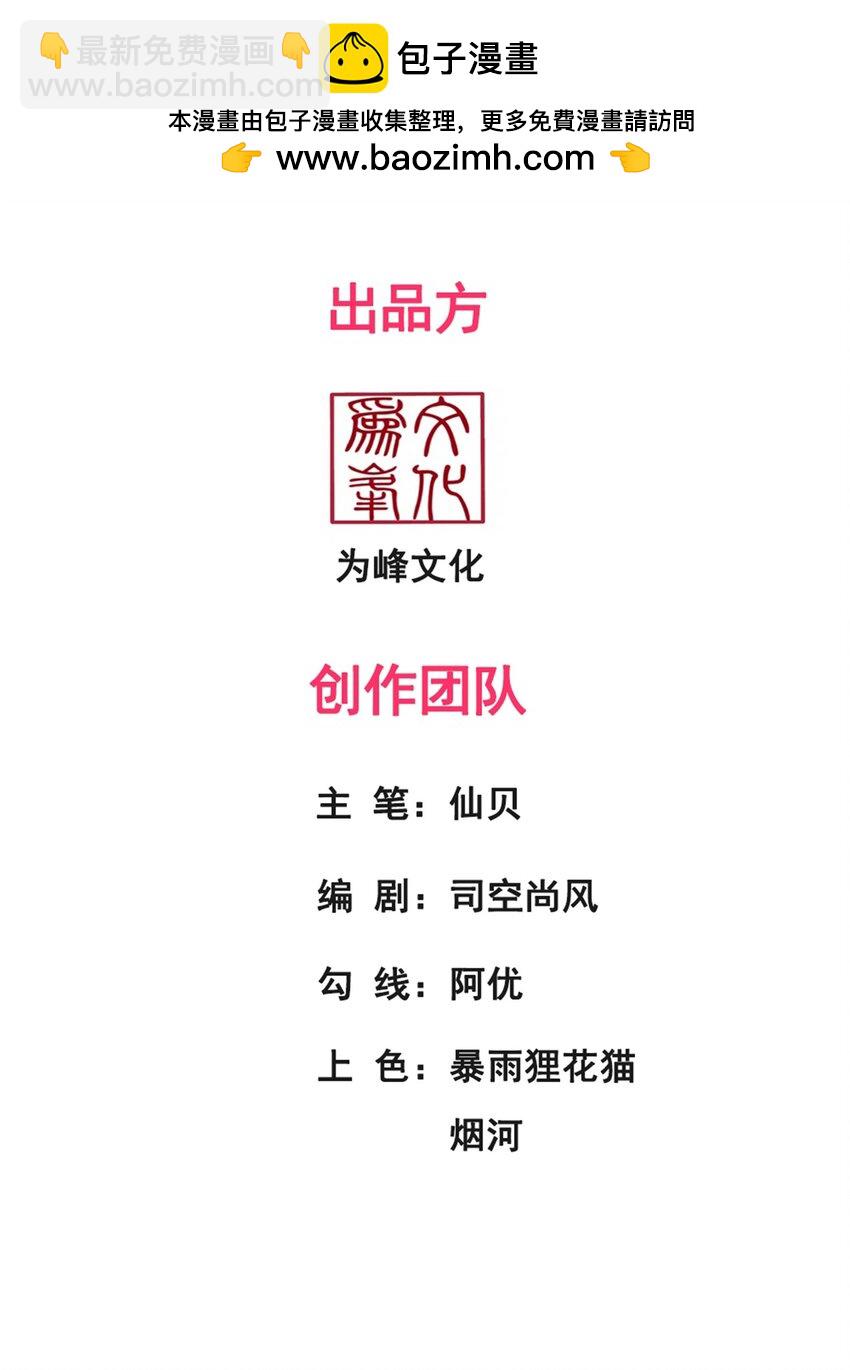 第94话 第五荒兽，应龙现身-第94话