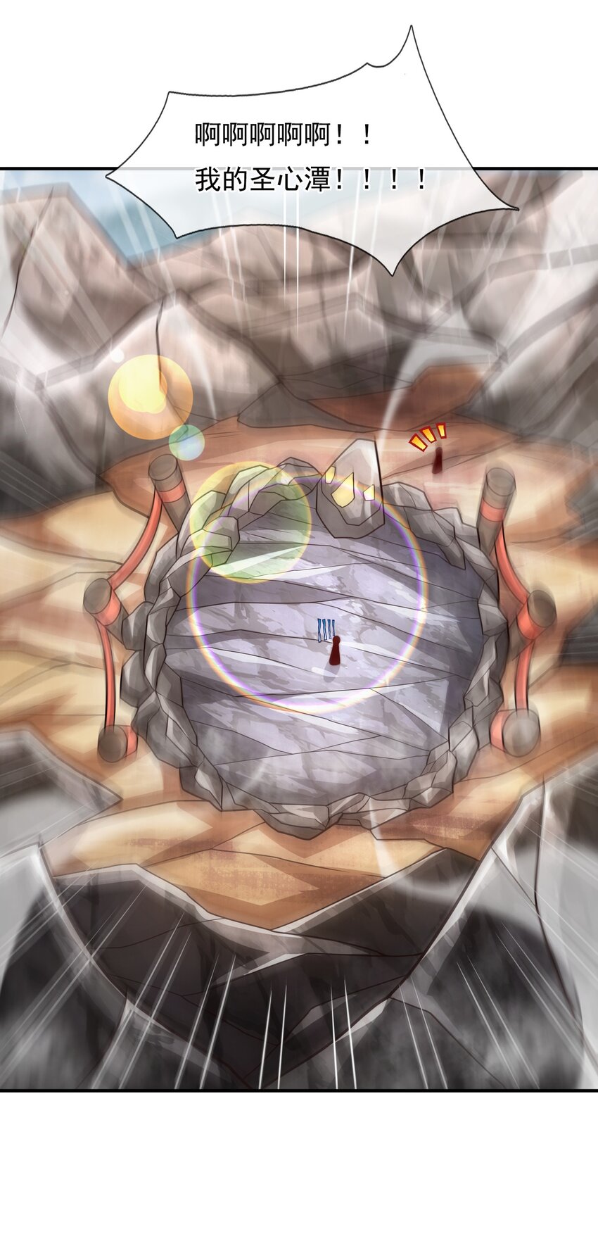 第94话 第五荒兽，应龙现身-第94话