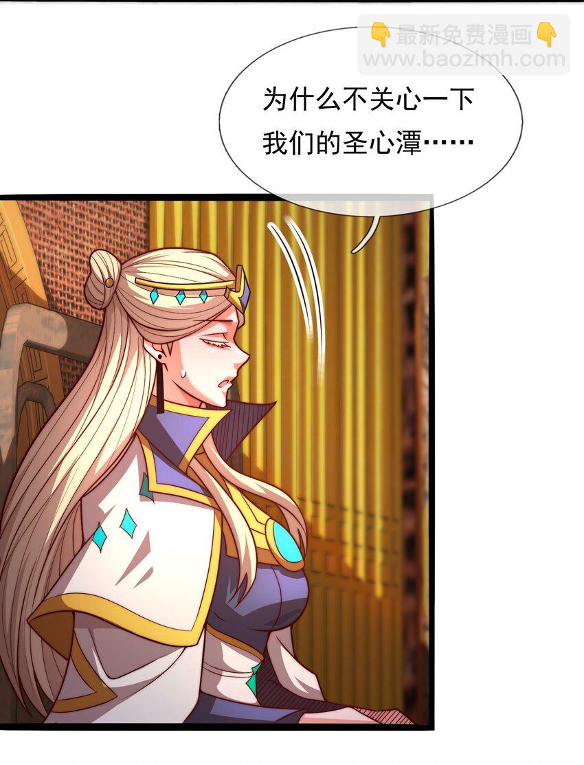 第94话 第五荒兽，应龙现身-第94话