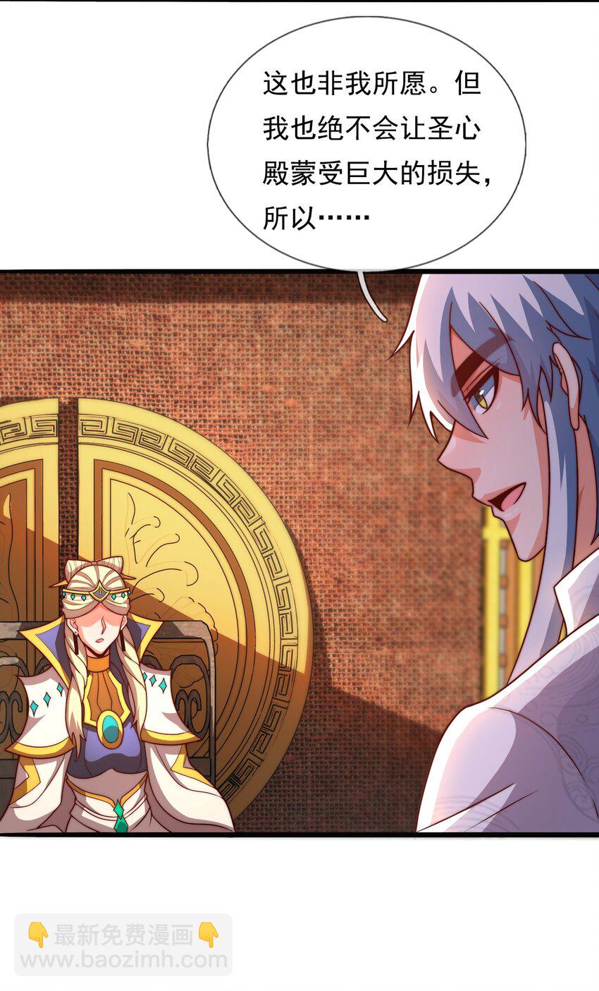 第94话 第五荒兽，应龙现身-第94话