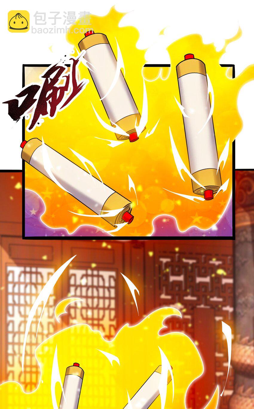 第94话 第五荒兽，应龙现身-第94话