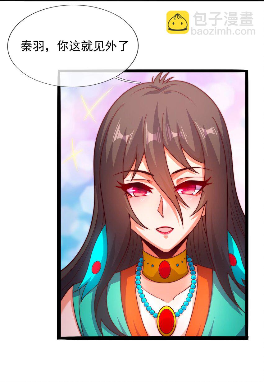 第94话 第五荒兽，应龙现身-第94话