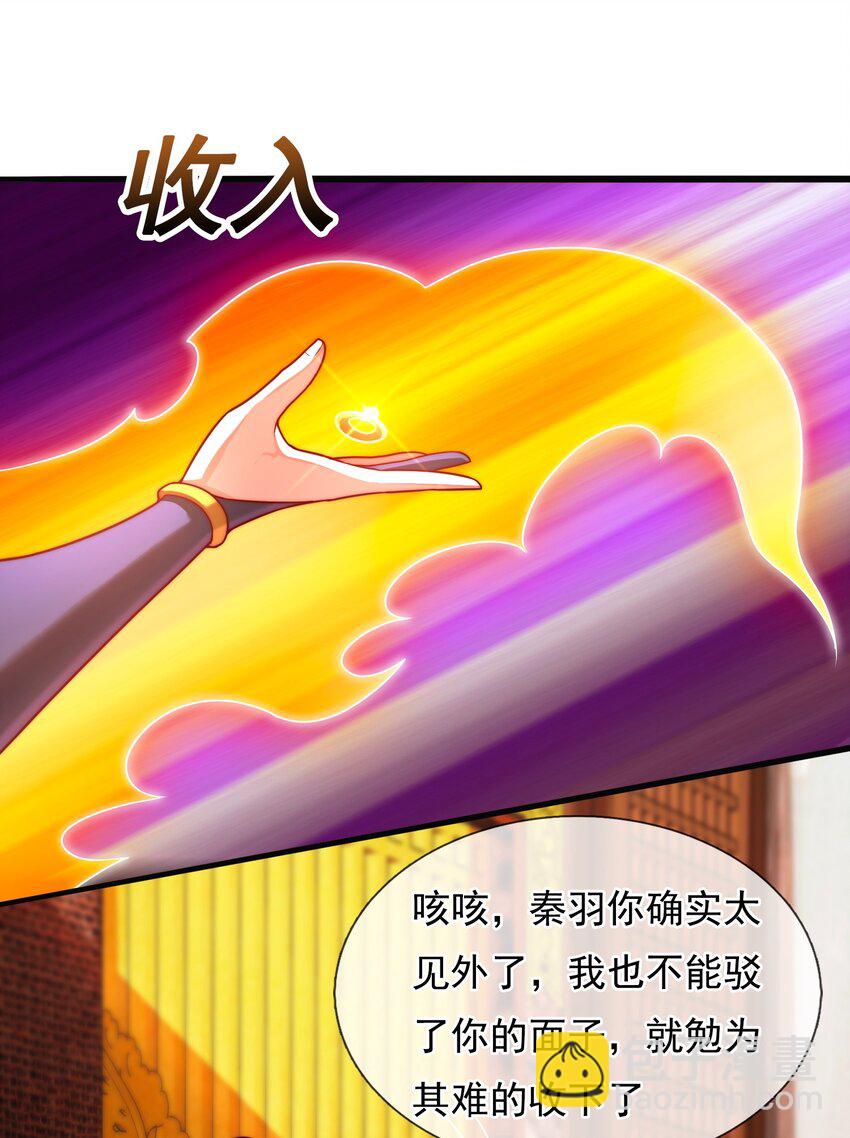 第94话 第五荒兽，应龙现身-第94话