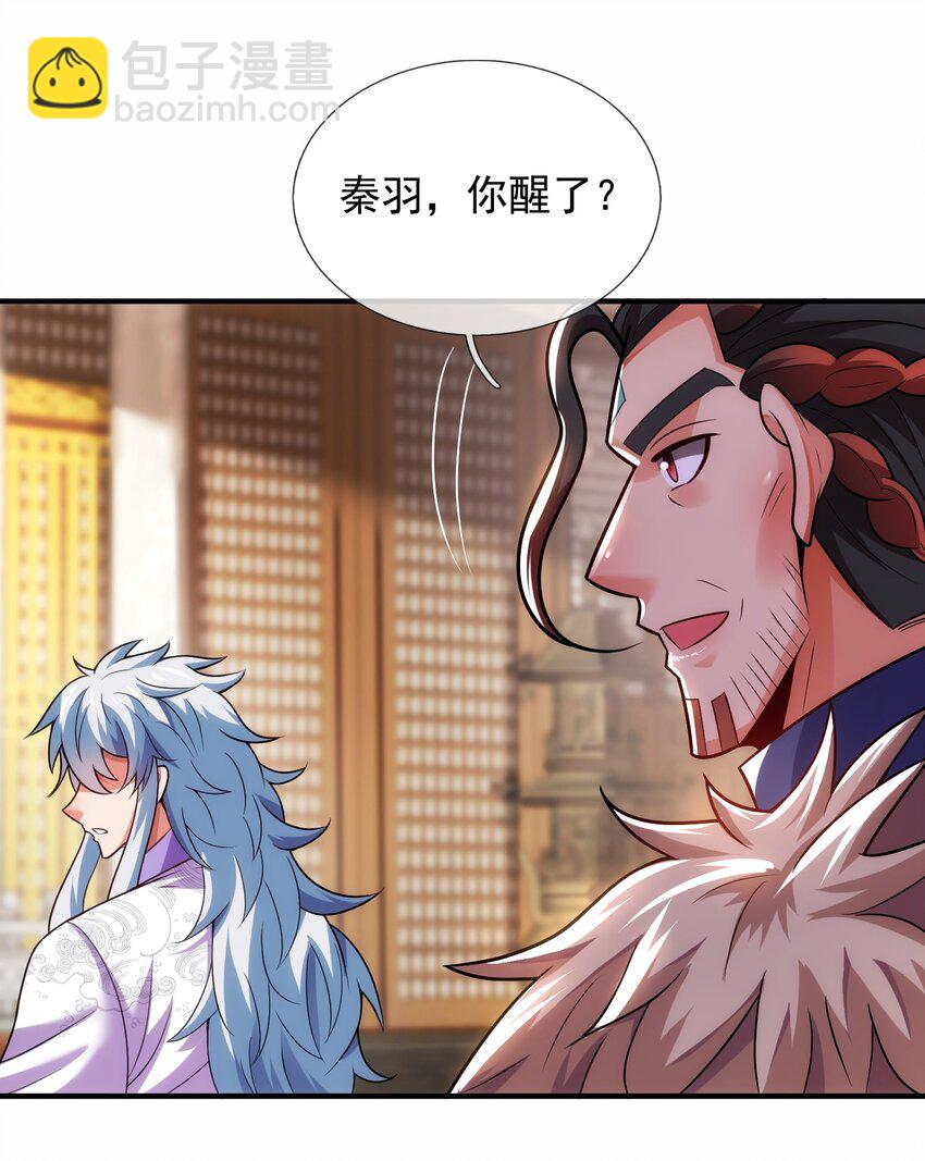 第94话 第五荒兽，应龙现身-第94话