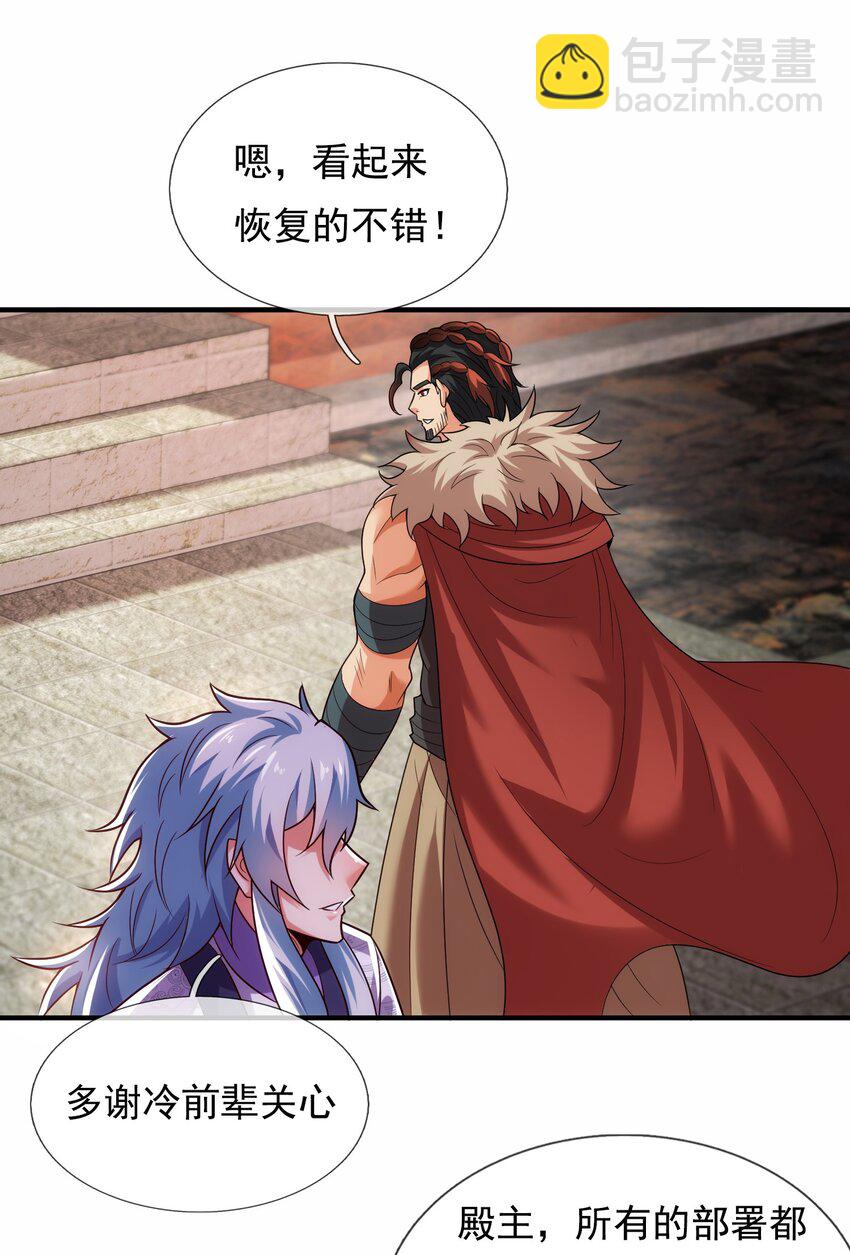 第94话 第五荒兽，应龙现身-第94话