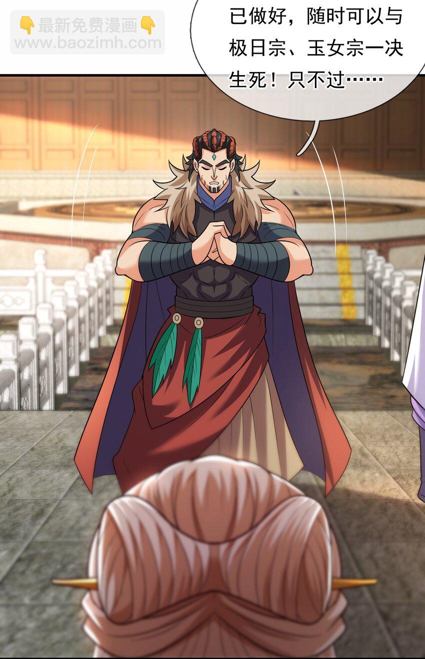 第94话 第五荒兽，应龙现身-第94话