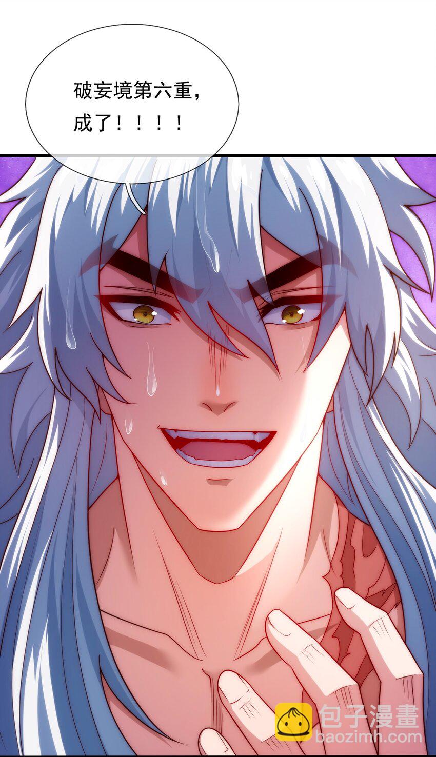 第94话 第五荒兽，应龙现身-第94话