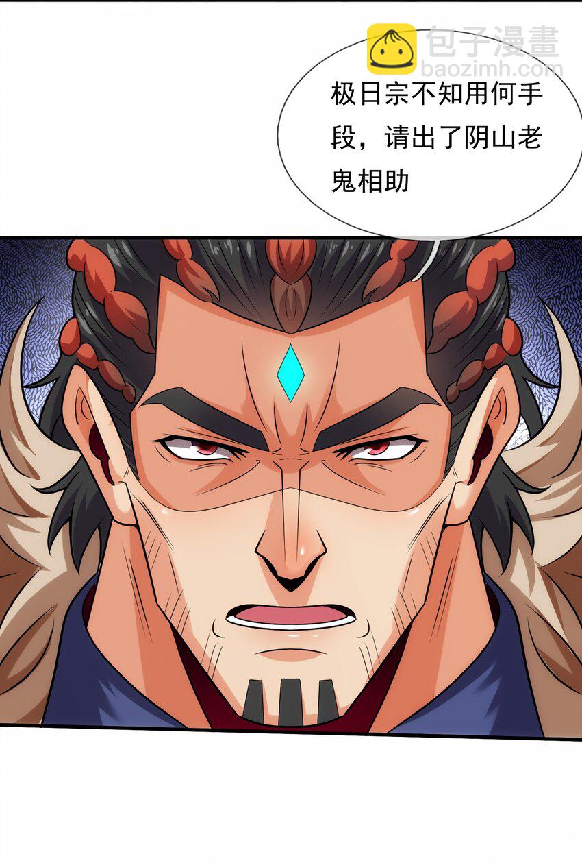 第94话 第五荒兽，应龙现身-第94话