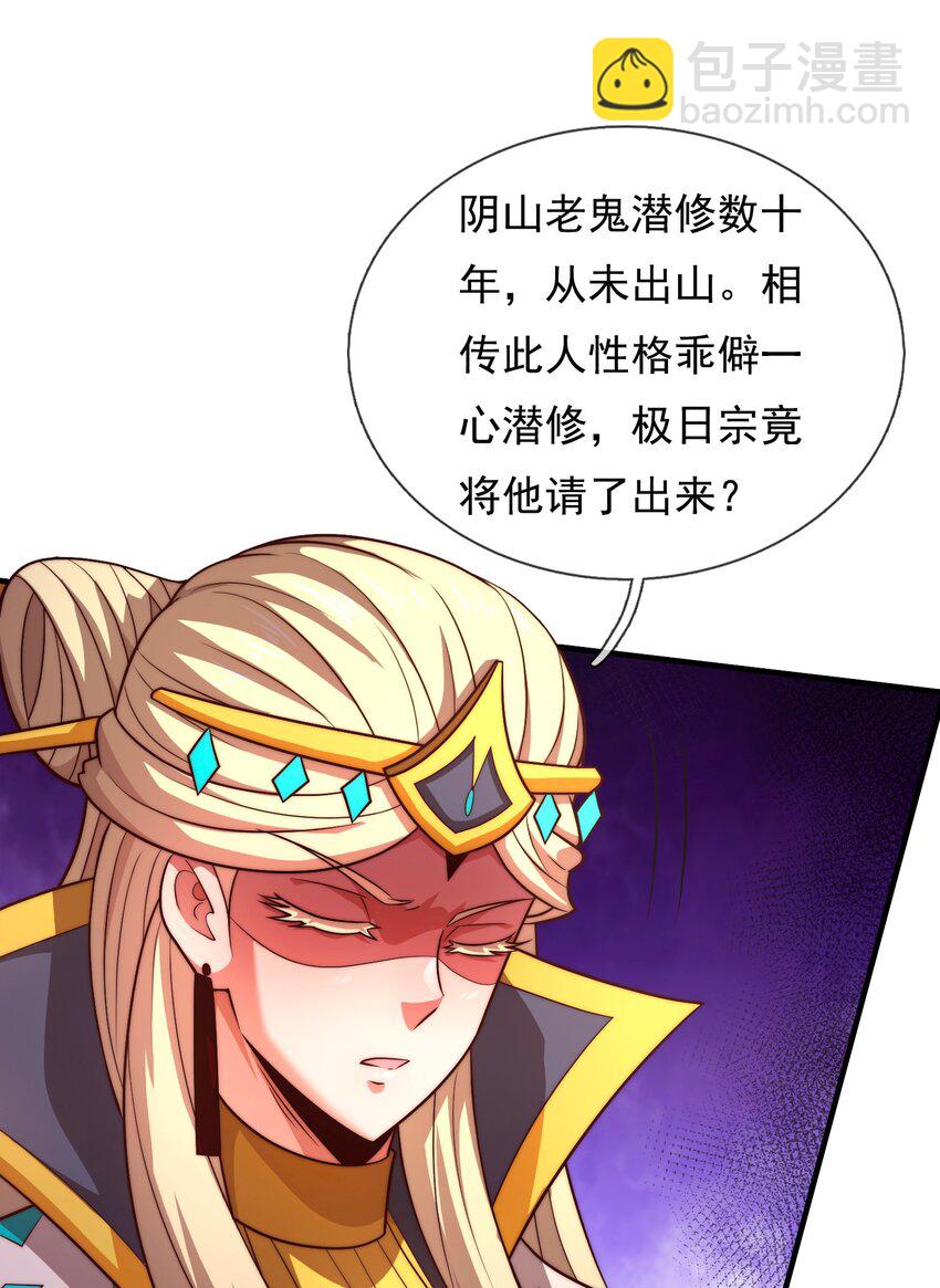 第94话 第五荒兽，应龙现身-第94话