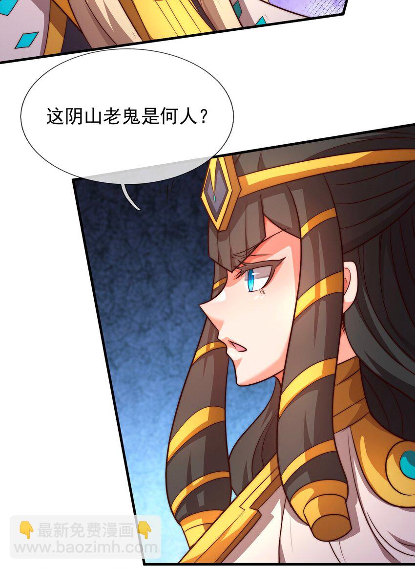 第94话 第五荒兽，应龙现身-第94话