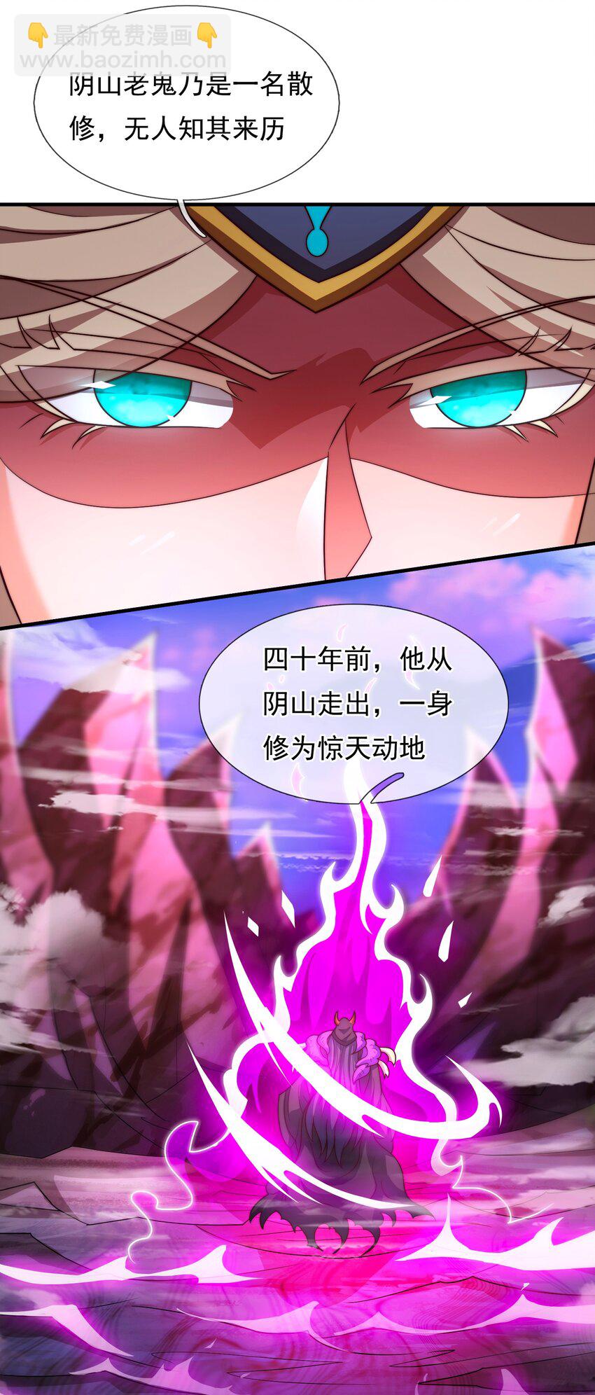 第94话 第五荒兽，应龙现身-第94话