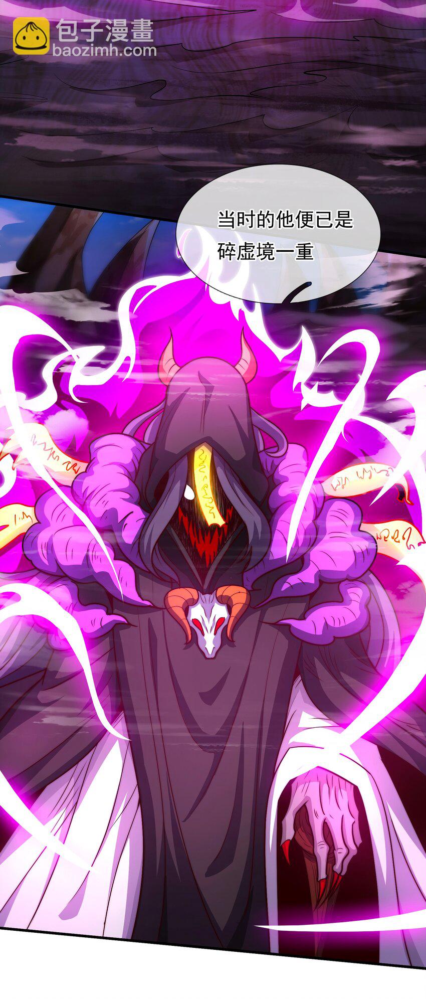 第94话 第五荒兽，应龙现身-第94话