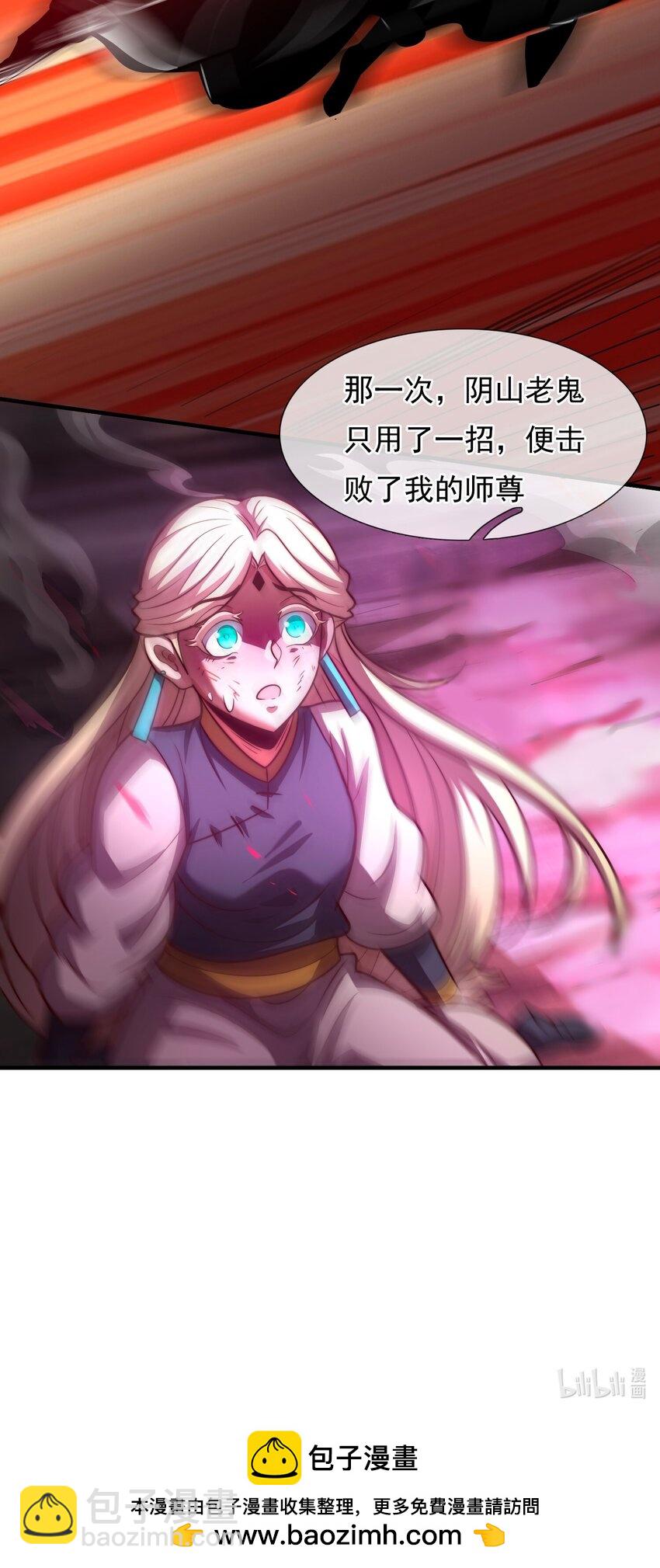 第94话 第五荒兽，应龙现身-第94话