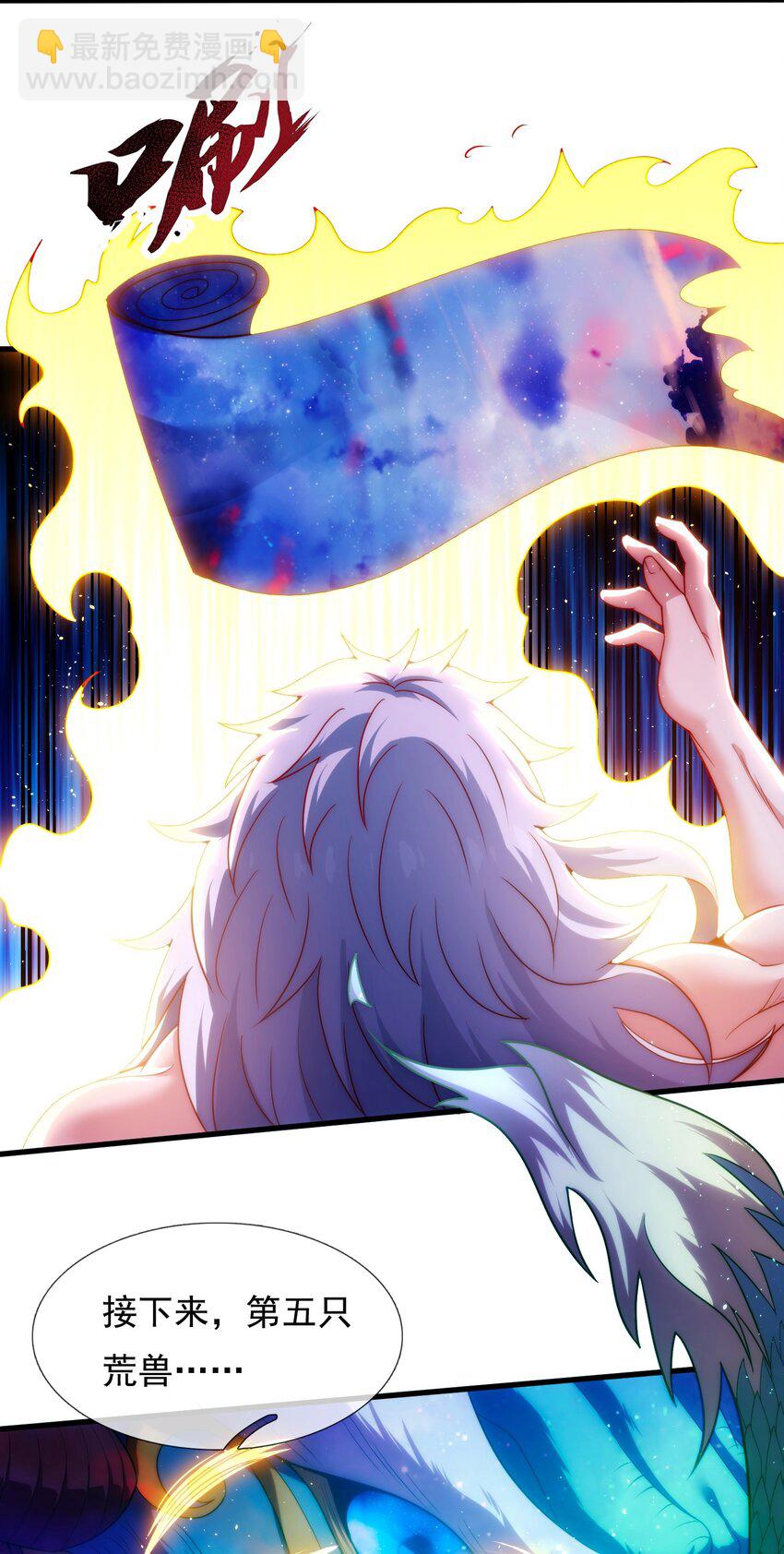 第94话 第五荒兽，应龙现身-第94话