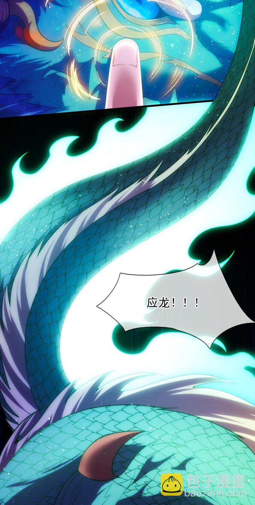 第94话 第五荒兽，应龙现身-第94话