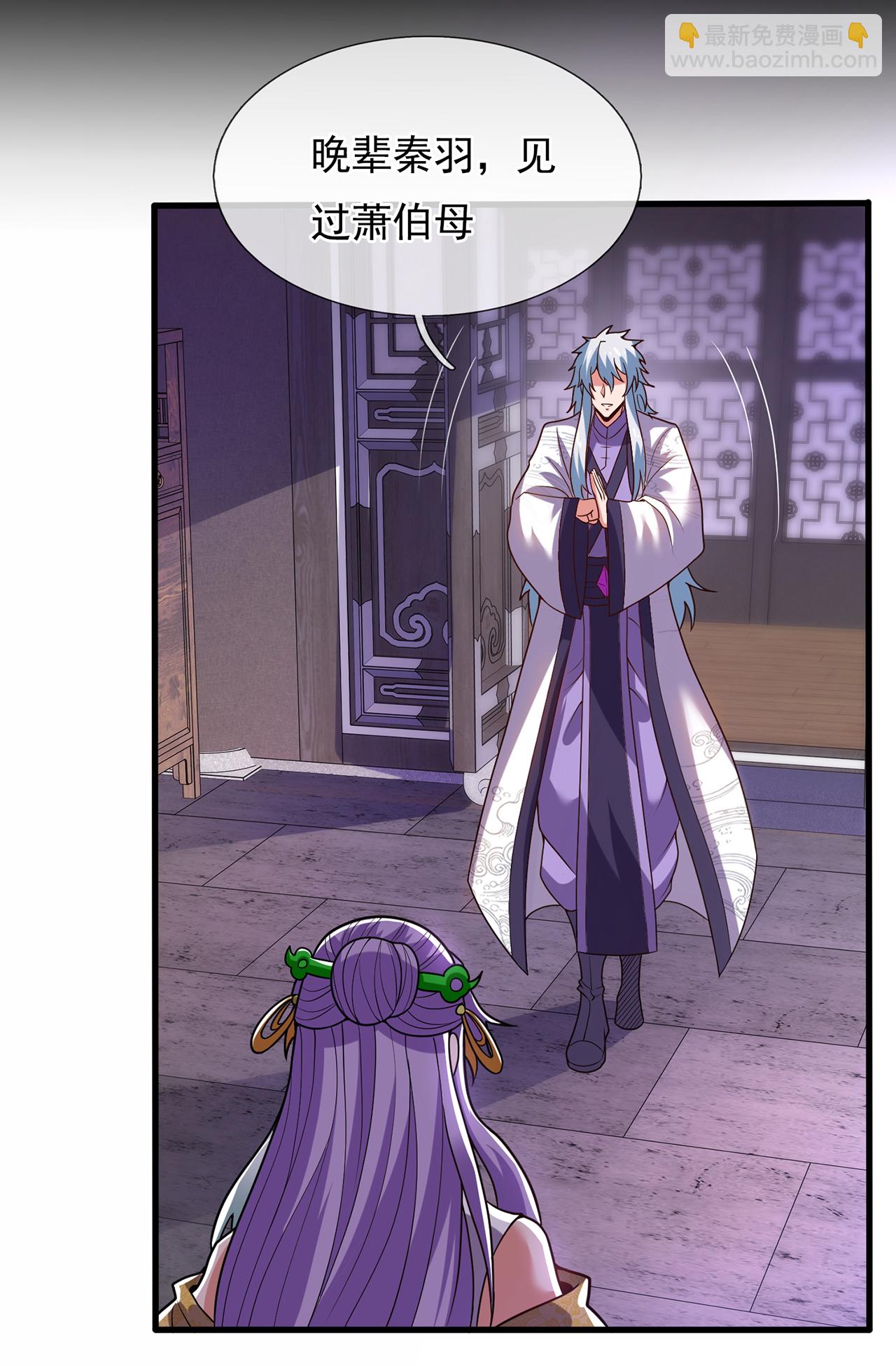 第96话 不负威名，重振秦家-第96话