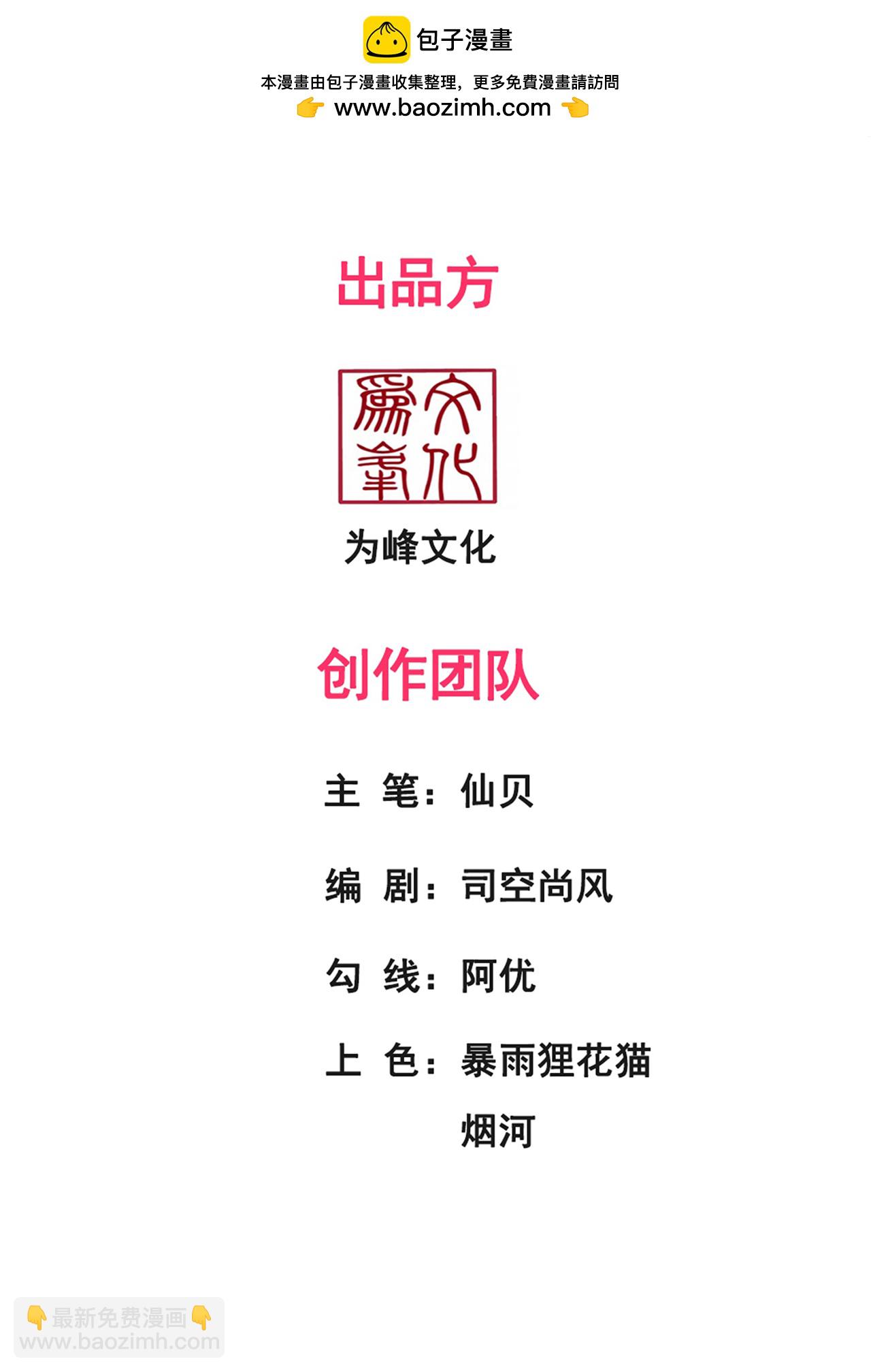 第96话 不负威名，重振秦家-第96话